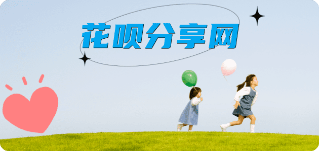 六盘水信用卡接单平台☀️诚信信用卡24小时在线靠谱商家推荐